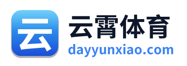 云霄体育